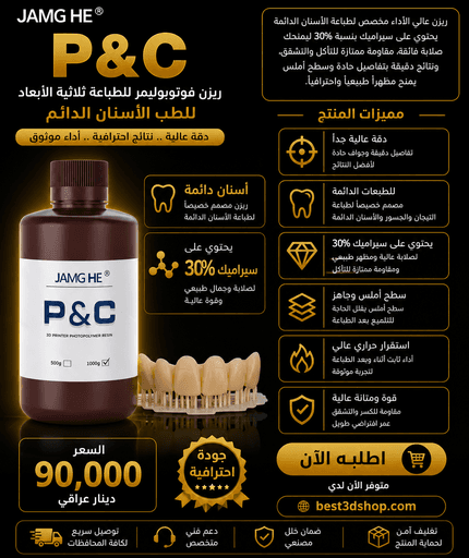 Permanent Crown A2 / تاج دائم A2 (دنتل)
