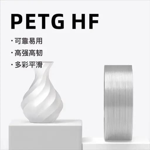 NextShapes High Speed PETG HF 
