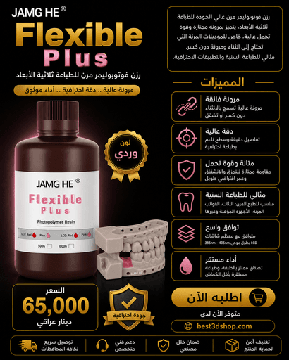 Gingiva Mask 0.5kg / قناع لثة 0.5 كغ (دنتل)