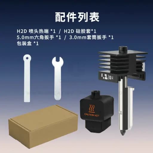 H2D/H2S/P2S/X2D detachable hardened steel hot-end nozzles, high flow rate, compatible with A1/A1mini