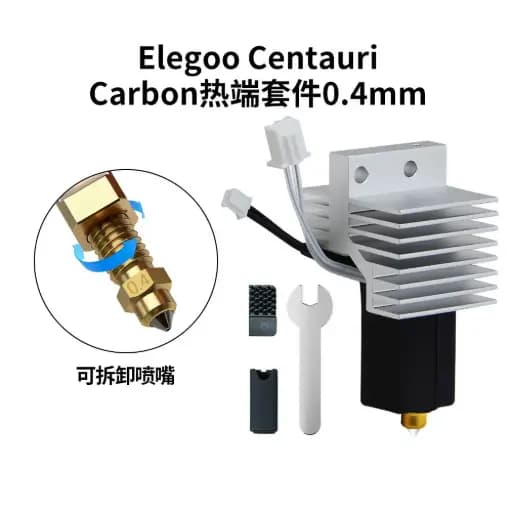Centauri Carbon hot-end printhead hardened steel nozzle CC2 kit / مجموعة فوهة الطباعة من نوع CC2 من ستيل مقاوم للصدأ للجزء الساخن Centauri Carbon