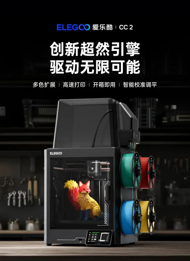 Elegoo cc2 multicolor 3d printer