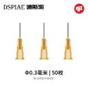 Ab-d03 disposable airbrush nozzles, 0.3mm