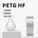 NextShapes High Speed PETG HF 